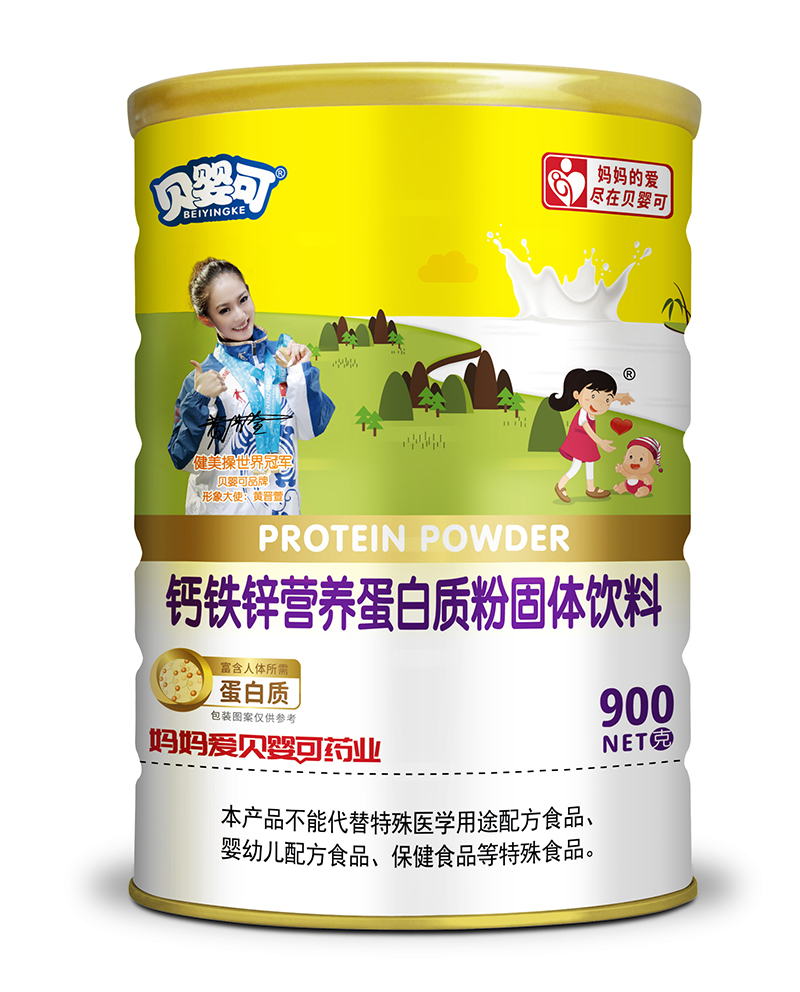 貝嬰可鈣鐵鋅營養(yǎng)蛋白質(zhì)粉固體飲料.jpg 貝嬰可鈣鐵鋅營養(yǎng)蛋白質(zhì)粉固體飲料.jpg
