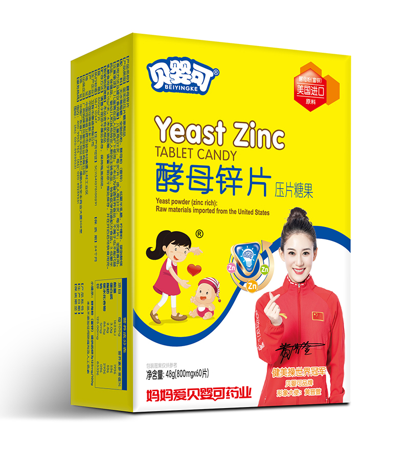 貝嬰可酵母鋅片.jpg 貝嬰可酵母鋅片.jpg