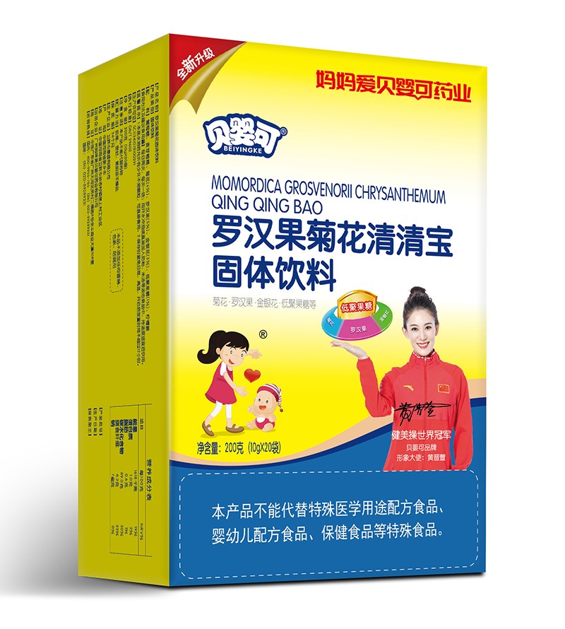 貝嬰可羅漢果菊花清清寶