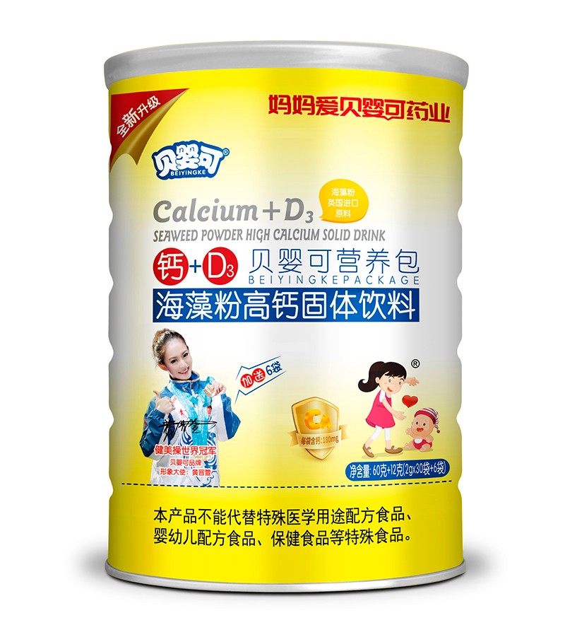 貝嬰可鈣+D3營養(yǎng)包