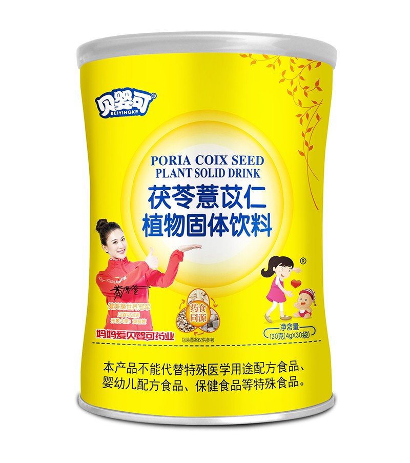 貝嬰可茯苓薏苡仁植物固體飲料