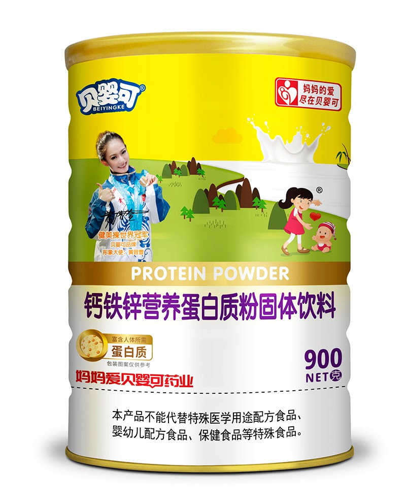 貝嬰可鈣鐵鋅營養(yǎng)蛋白質(zhì)粉固體飲料