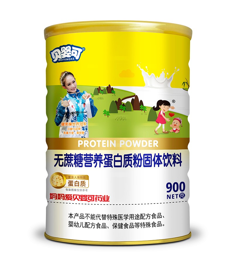 貝嬰可無蔗糖營養(yǎng)蛋白質(zhì)粉固體飲料