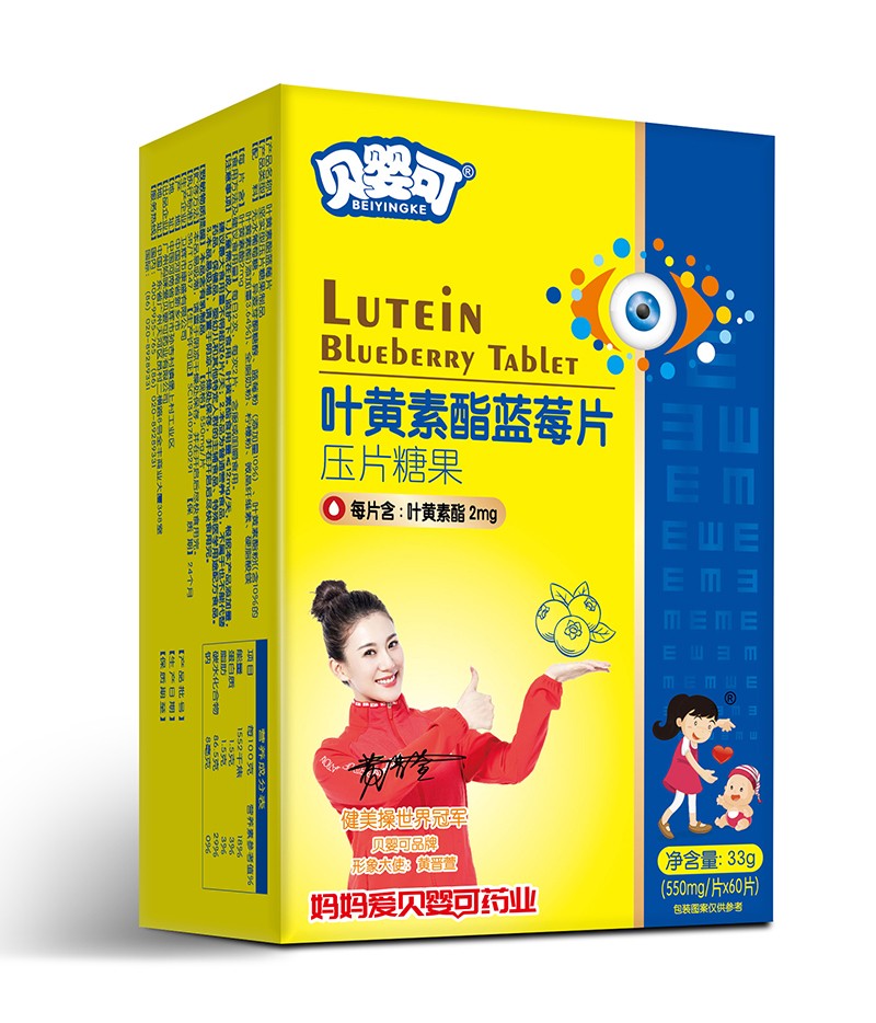 貝嬰可葉黃素酯藍(lán)莓片