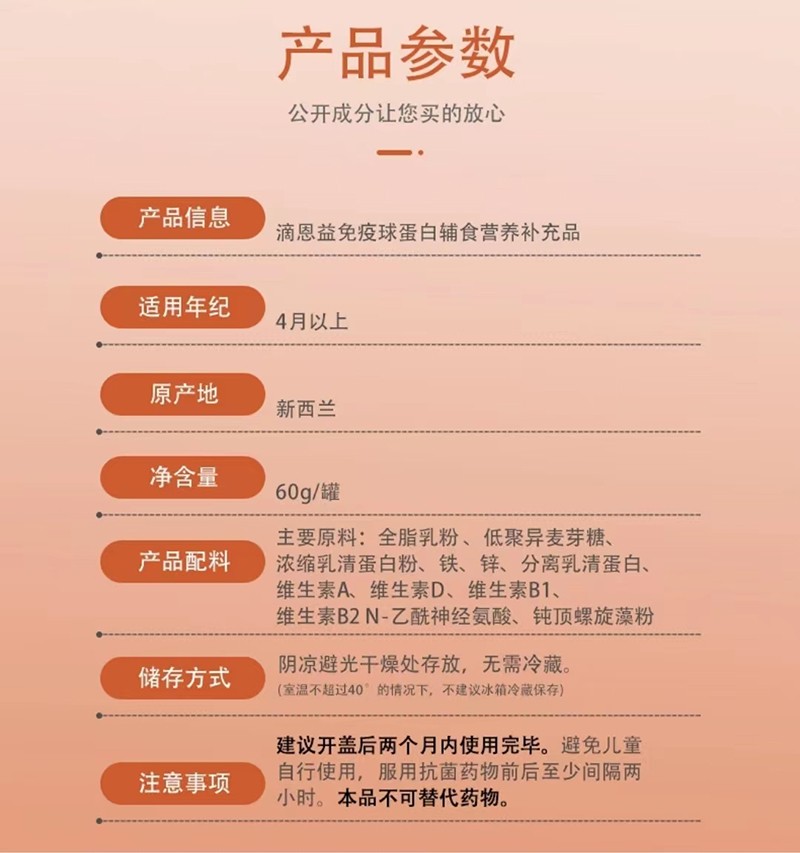 滴恩益復(fù)合粉2.jpg 滴恩益復(fù)合粉2.jpg