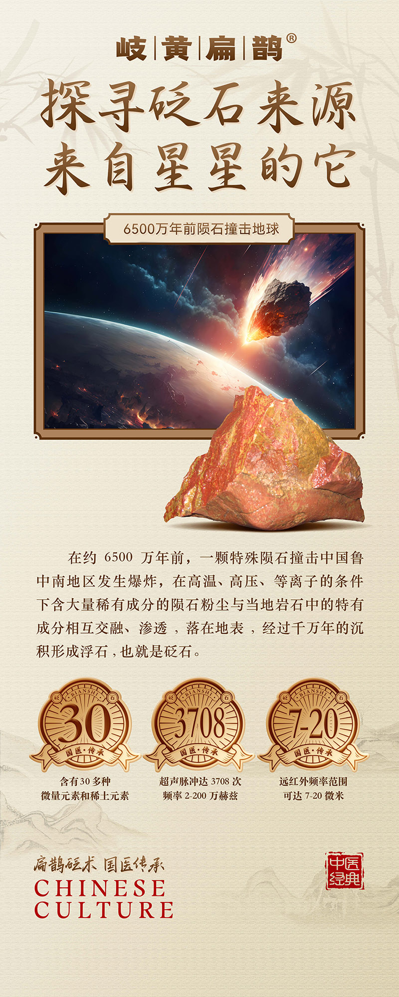 岐黃扁鵲砭石療法05.jpg 岐黃扁鵲砭石療法05.jpg