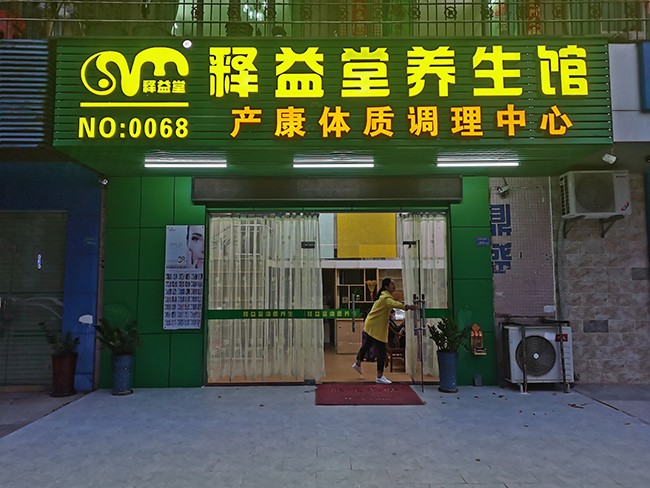 產(chǎn)康兒推項(xiàng)目加盟