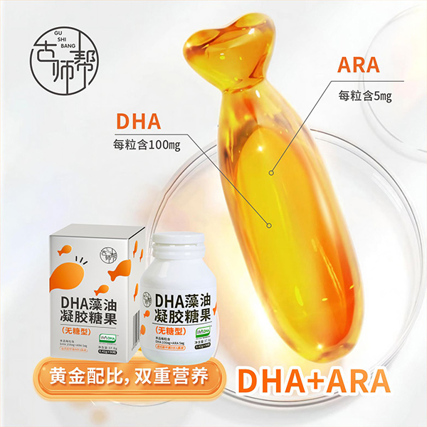 古師幫DHA藻油凝膠糖果8.jpg
