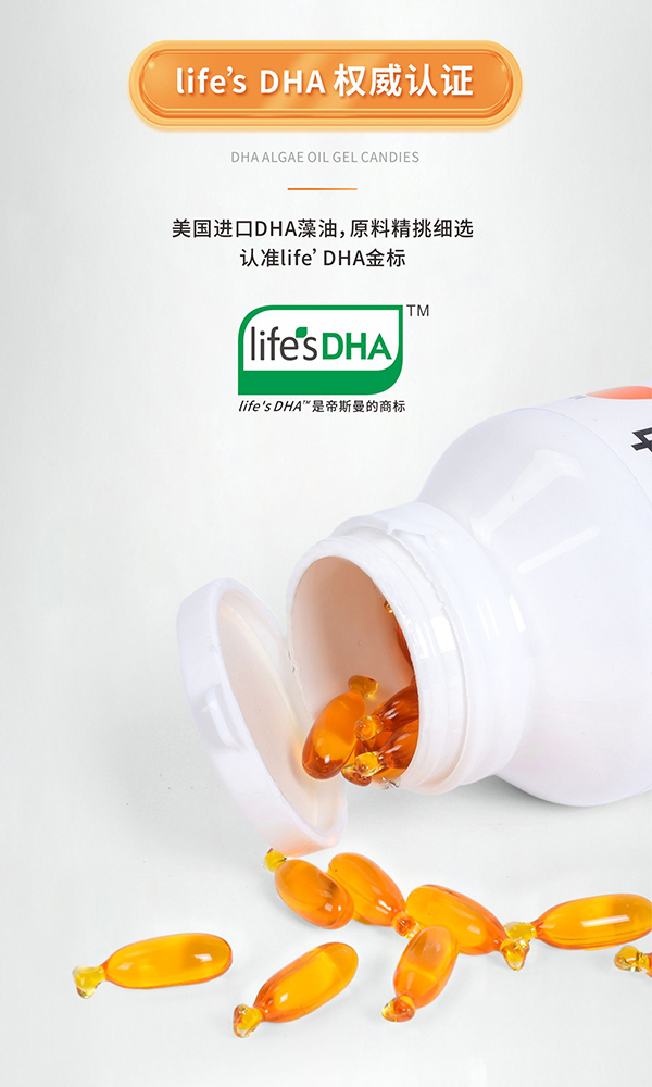 古師幫DHA藻油凝膠糖果3.jpg