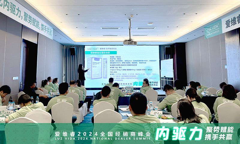 愛維睿2024年全國經(jīng)銷商峰會在杭州圓滿收官00000.jpg