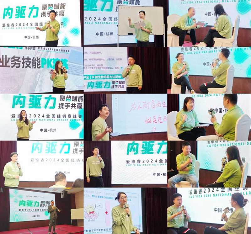 愛維睿2024年全國經(jīng)銷商峰會在杭州圓滿收官08.jpg 愛維睿2024年全國經(jīng)銷商峰會在杭州圓滿收官08.jpg