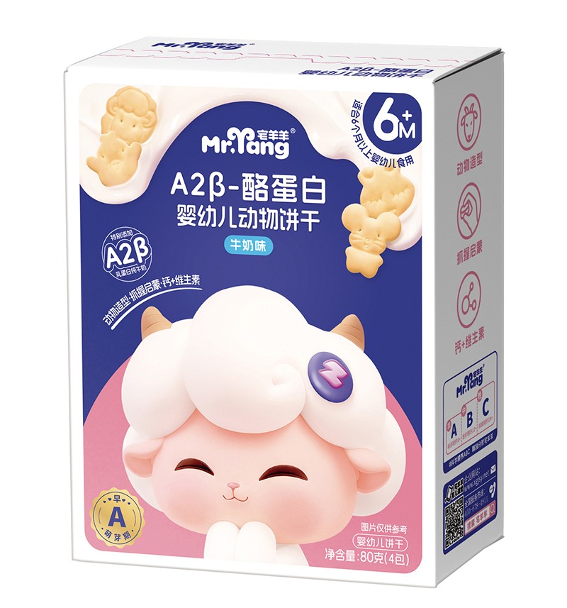 宅羊羊A2β-酪蛋白動(dòng)物餅干 牛奶味80克 豎版.jpg