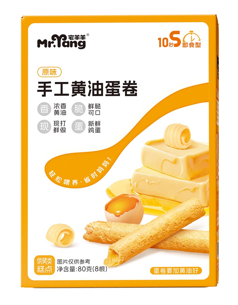 宅羊羊手工黃油蛋卷 原味 80克.jpg