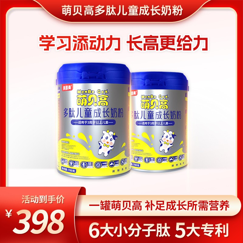 貝因美萌貝高多肽兒童成長(zhǎng)奶粉1.jpg