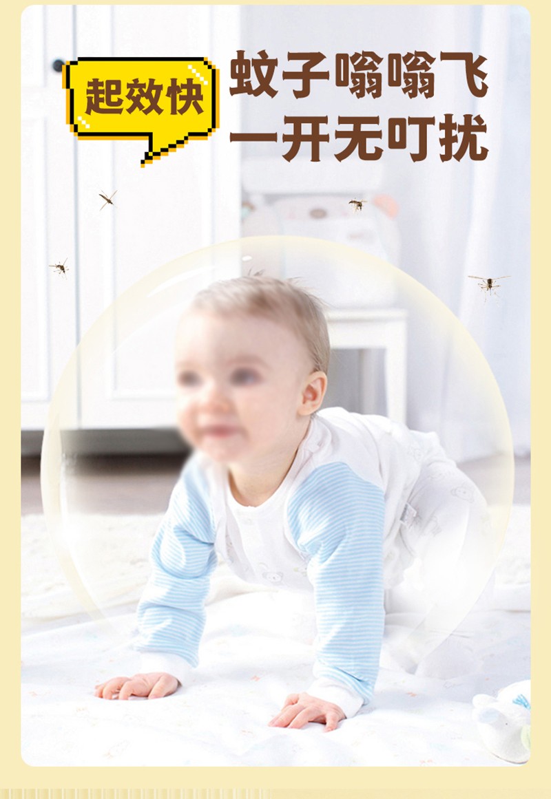 BG GDVCK小黃鴨電熱蚊香液詳情圖_08.jpg