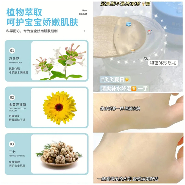 達(dá)兒文夏日清爽冰沙霜特點(diǎn).jpg 達(dá)兒文夏日清爽冰沙霜特點(diǎn).jpg