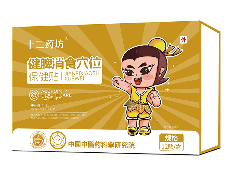 ʮ��ˎ����Ƣ��ʳѨλ�����N ��(f��)���Ʊڼ��g(sh��)�\(ch��ng)������