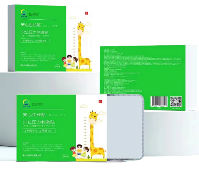 葆仕衛(wèi)康安心生長貼.jpg 葆仕衛(wèi)康安心生長貼.jpg