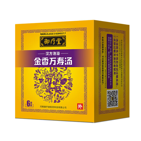 御療堂金香萬壽湯
