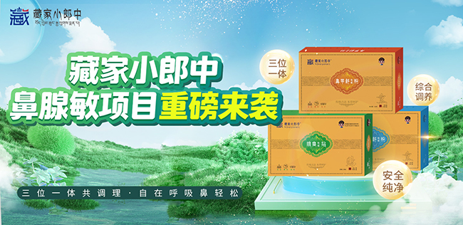 鼻腺敏項(xiàng)目.jpg 鼻腺敏項(xiàng)目.jpg