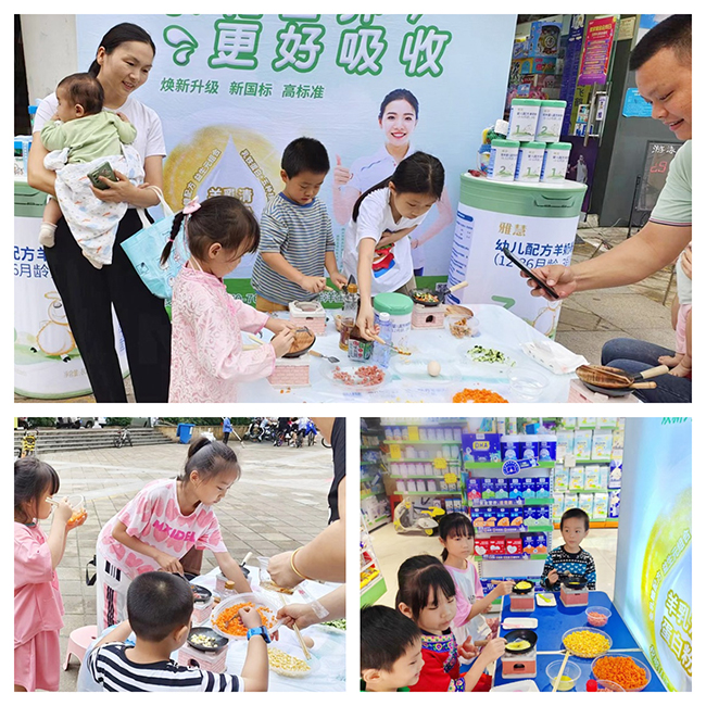 雅慧羊奶粉線下親子活動之廣西站 (1).jpg 雅慧羊奶粉線下親子活動之廣西站 (1).jpg