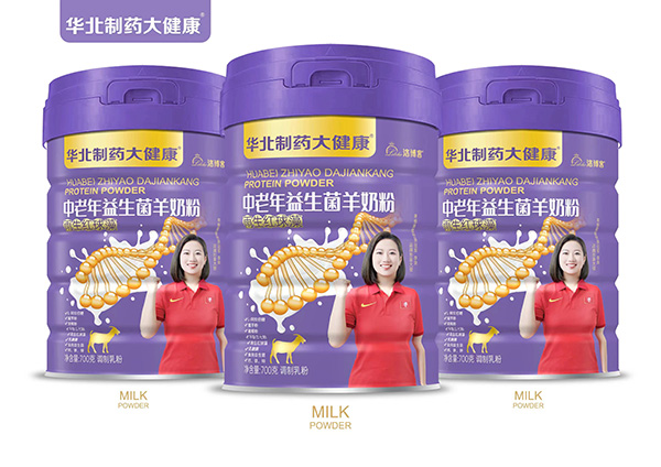 華北制藥大健康中老年益生菌羊奶粉1.jpg