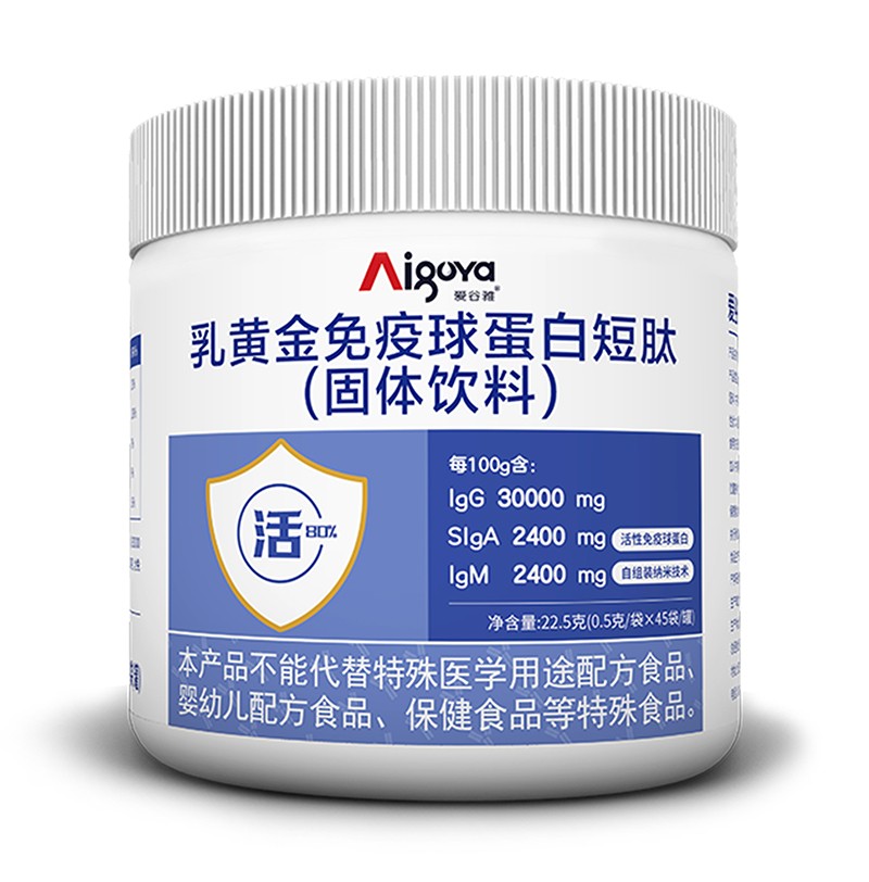愛(ài)谷雅乳黃金免疫球蛋白短肽(固體飲料)
