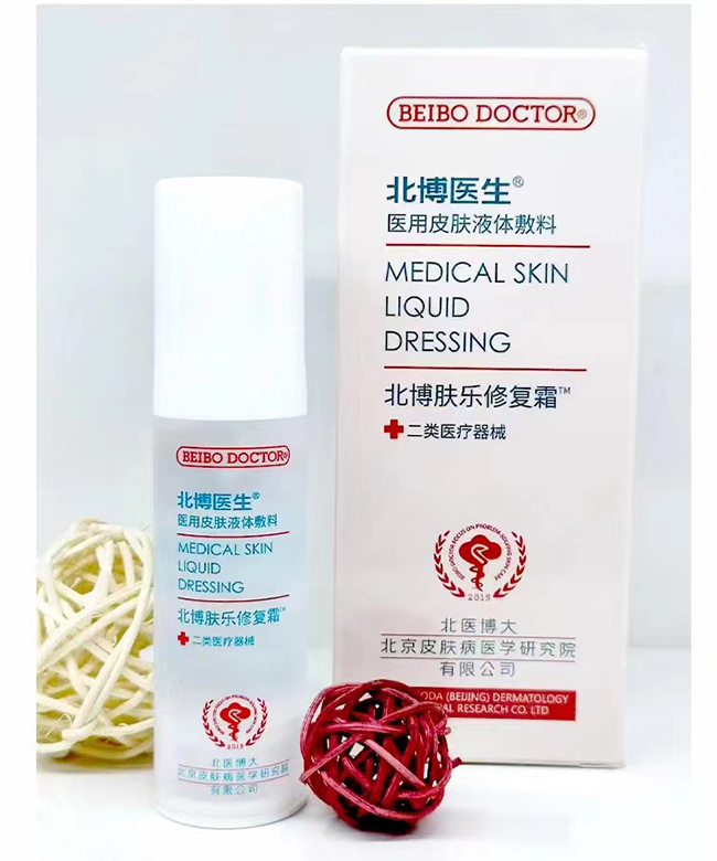 北博醫(yī)生膚樂修復霜誠招代理.jpg