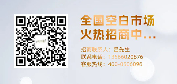 益荃康3.jpg 益荃康3.jpg