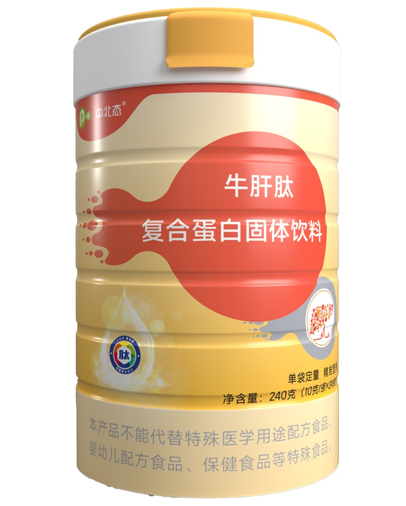 中北態(tài)牛肝肽復合蛋白固體飲料.jpg 中北態(tài)牛肝肽復合蛋白固體飲料.jpg
