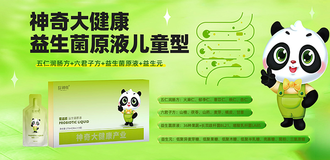神奇大健康益生菌原液 兒童型.jpg 神奇大健康益生菌原液 兒童型.jpg