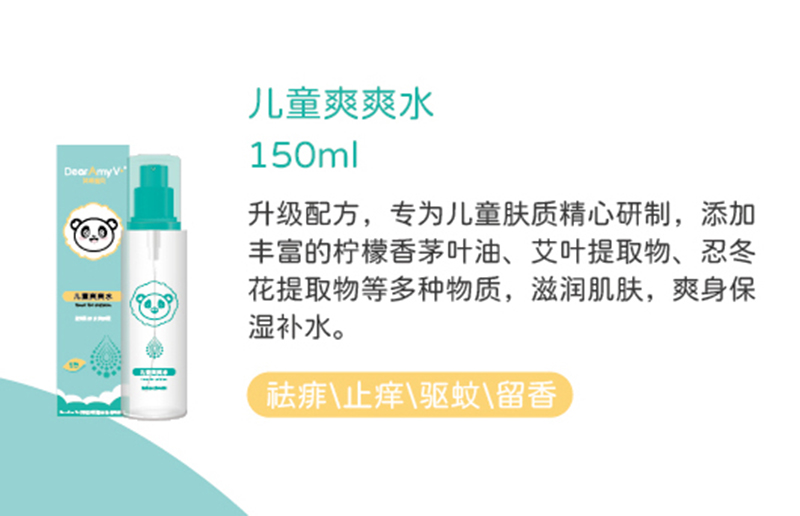 艾咪寶貝兒童爽爽水.jpg 艾咪寶貝兒童爽爽水.jpg