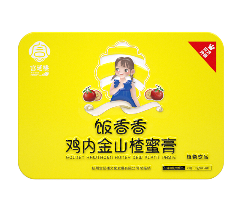 宮延樓飯香香雞內金山楂蜜膏.jpg 宮延樓飯香香雞內金山楂蜜膏.jpg