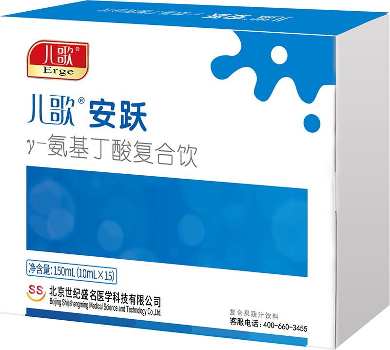 兒歌安躍γ-氨基丁酸復合飲