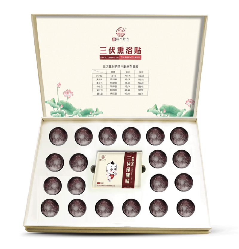 漢術(shù)經(jīng)方三伏熏浴貼01.jpg 漢術(shù)經(jīng)方三伏熏浴貼01.jpg