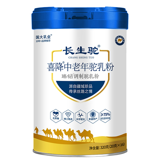 長(zhǎng)生駝喜降中老年駝乳粉.jpg 長(zhǎng)生駝喜降中老年駝乳粉.jpg