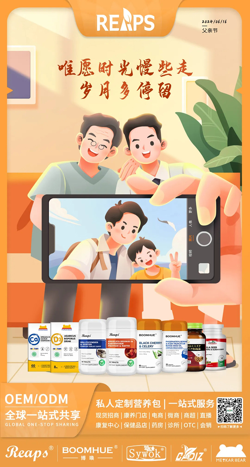 REAPS瑞普斯祝全天下父親吉祥安康02.jpg REAPS瑞普斯祝全天下父親吉祥安康02.jpg