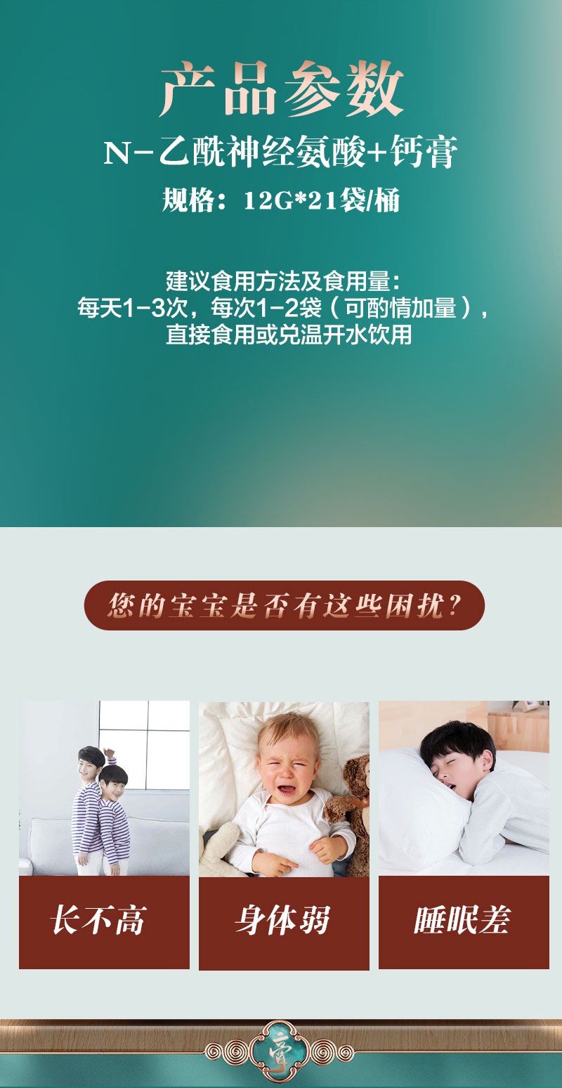 嬰合堂N-乙酰神經(jīng)氨酸+鈣膏詳情頁_03.jpg