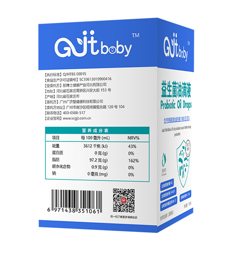Gjtbaby益生菌滴劑(藍(lán)色)02.jpg