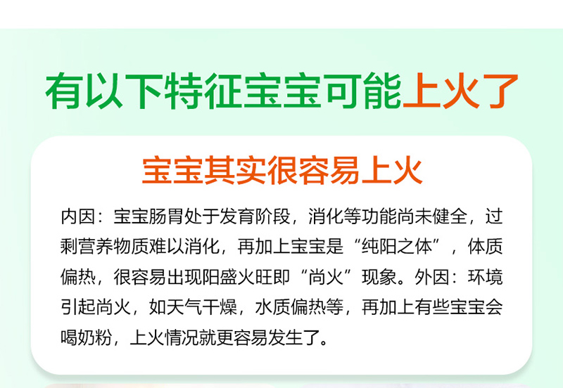 申城廣濟(jì)堂金銀花清清寶固體飲料詳情頁(yè)_03.jpg
