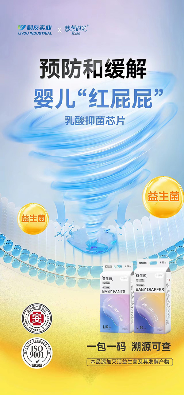 妙想時(shí)光紙尿褲.jpg 妙想時(shí)光紙尿褲.jpg