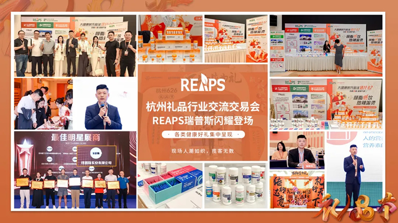 REAPS瑞普斯前瞻性市場洞察01.jpg REAPS瑞普斯前瞻性市場洞察01.jpg