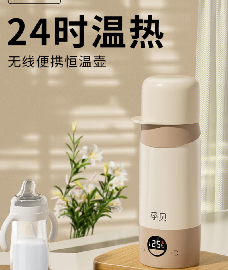 孕貝無(wú)限便攜恒溫壺.jpg 孕貝無(wú)限便攜恒溫壺.jpg