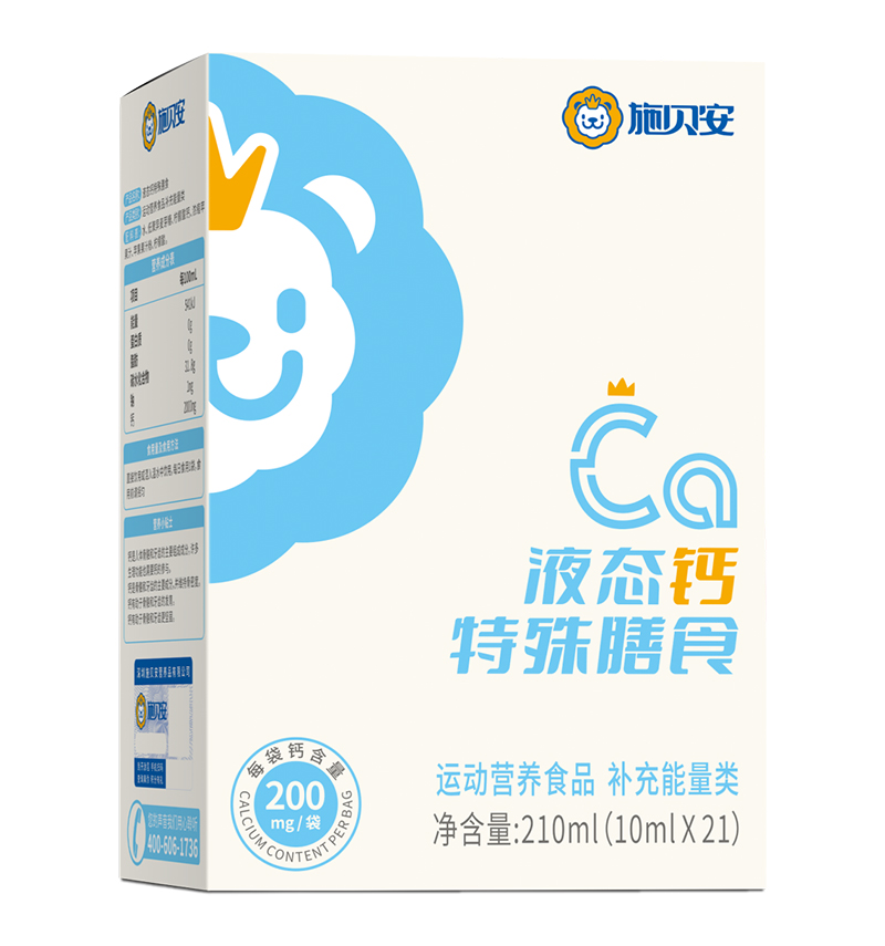 施貝安液態(tài)鈣特殊膳食.jpg 施貝安液態(tài)鈣特殊膳食.jpg