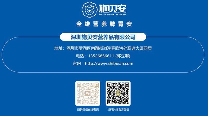 施貝安營(yíng)養(yǎng)品招商.png 施貝安營(yíng)養(yǎng)品招商.png