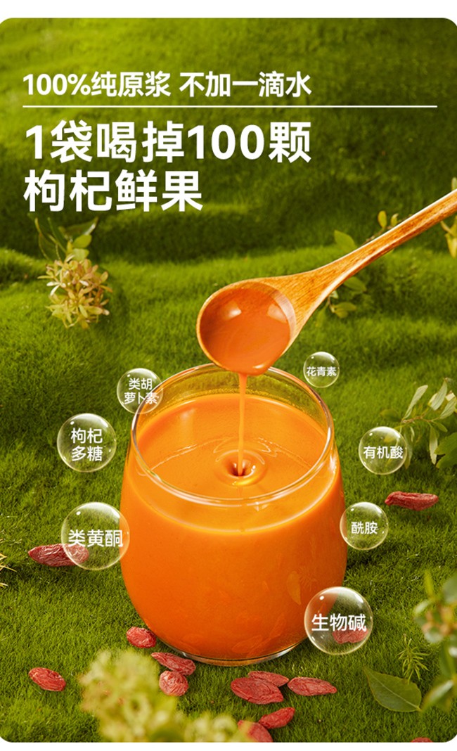 呀啦嗦透明袋枸杞原漿30袋詳情 (6).jpg
