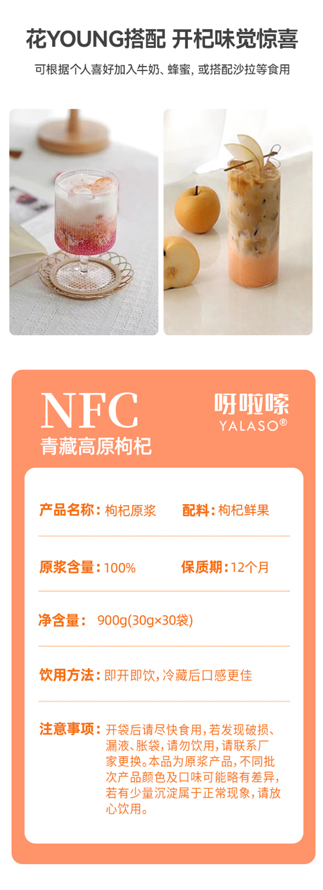 呀啦嗦透明袋枸杞原漿30袋詳情 (11).jpg 呀啦嗦透明袋枸杞原漿30袋詳情 (11).jpg