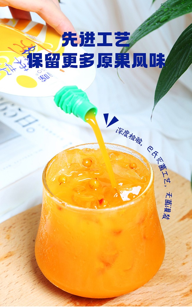 呀啦嗦沙棘果汁飲品100ml詳情 (8).jpg