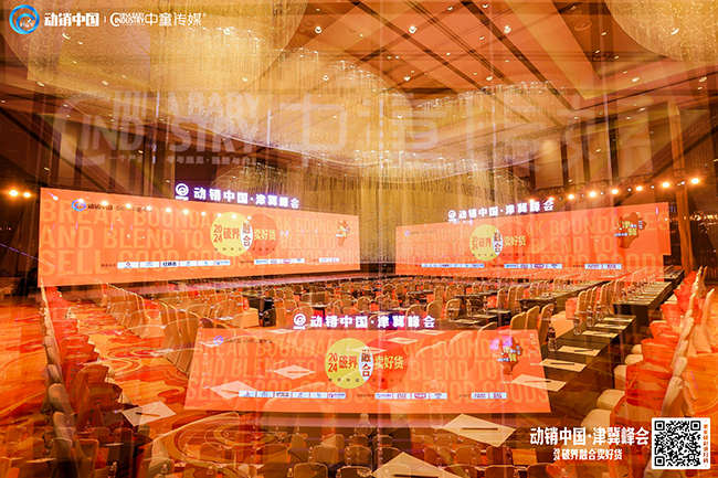 動(dòng)銷(xiāo)中國(guó)津冀峰會(huì)盛啟 施貝安引領(lǐng)母嬰市場(chǎng)新風(fēng)尚.jpg 動(dòng)銷(xiāo)中國(guó)津冀峰會(huì)盛啟 施貝安引領(lǐng)母嬰市場(chǎng)新風(fēng)尚.jpg