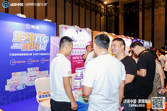 動(dòng)銷(xiāo)中國(guó)津冀峰會(huì)盛啟 施貝安引領(lǐng)母嬰市場(chǎng)新風(fēng)尚 (1).jpg 動(dòng)銷(xiāo)中國(guó)津冀峰會(huì)盛啟 施貝安引領(lǐng)母嬰市場(chǎng)新風(fēng)尚 (1).jpg